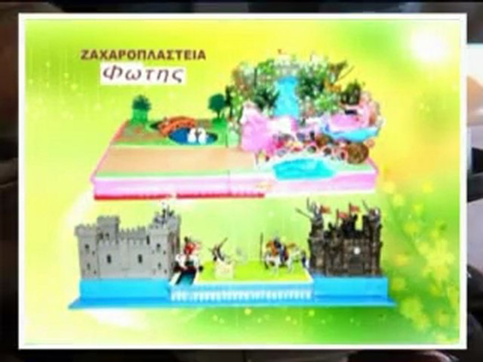ΜΑΓΕΙΡΕΜΑΤΑ-ΑΓΧΙΑΛΟΣ 2011