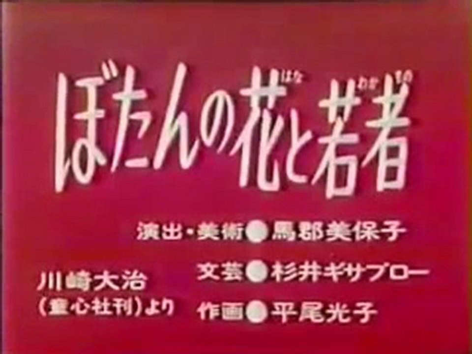 0722 ぼたんの花と若者