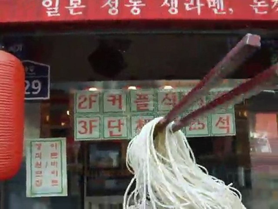 Electric Noodles