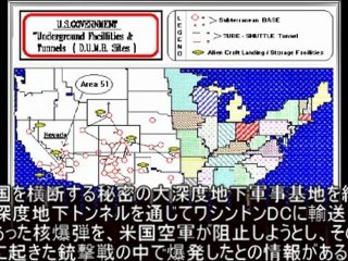 ワシントンDC地震は核爆発による人工地震であった