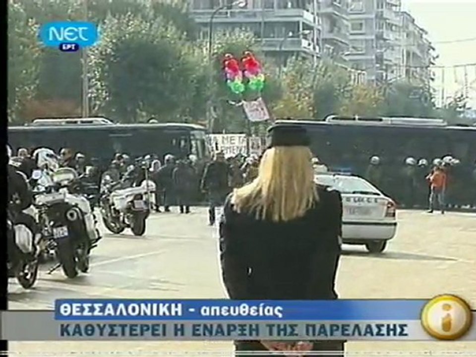 Ένταση στην παρέλαση της Θεσσαλονίκης