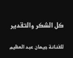كلمه الفنانه جيهان عبد العظيم لمجلة بيروت اليوم - YouTube