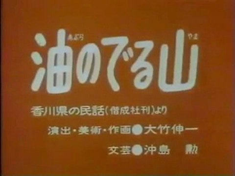 0753 油のでる山