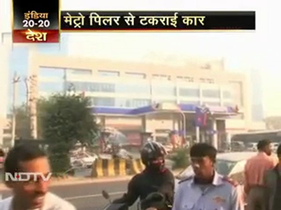 मेट्रो पिलर से टकराई कार, 3 मरे