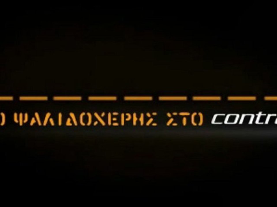 ΚΟΝΤΑ ΣΕ ΣΥΜΦΩΝΙΑ