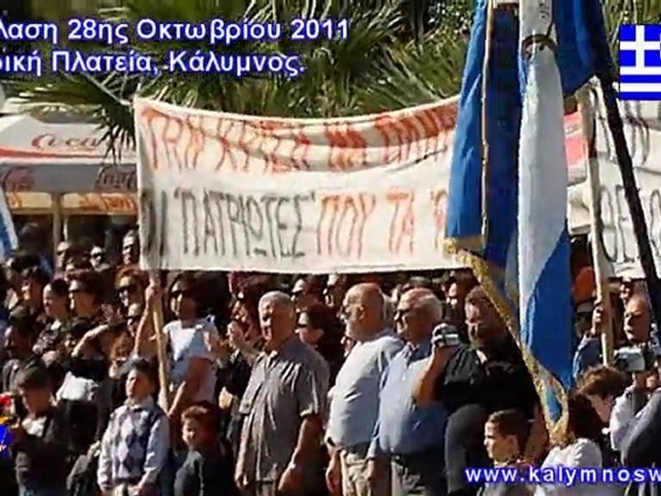 Παρέλαση 28ης Οκτωβρίου 2011
