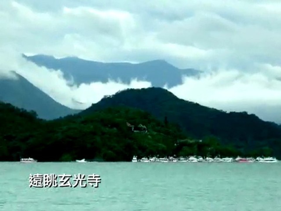 sun moon lake