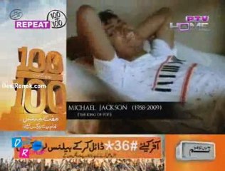 Ghar Ki Baat - 30th oct 2011 p6
