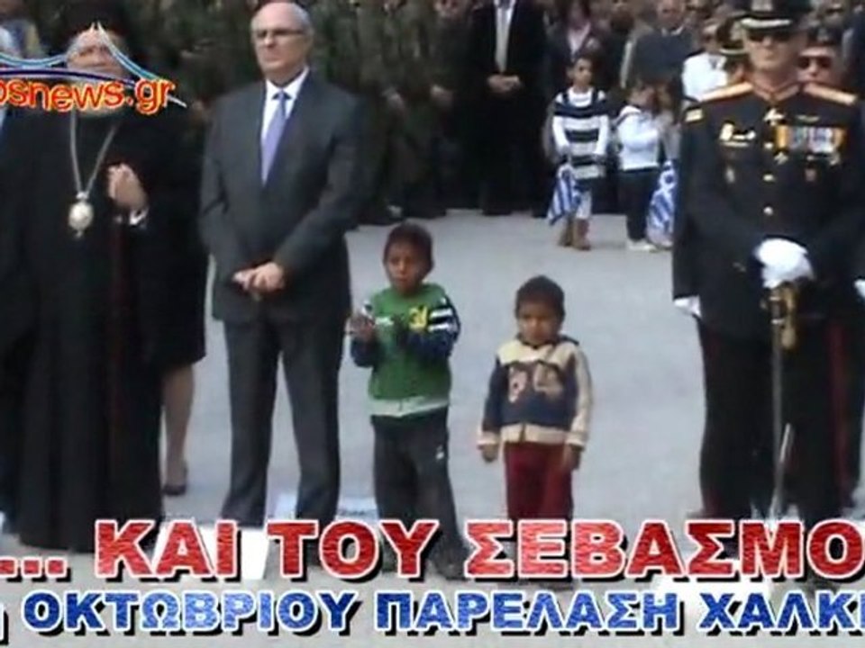 ΤΑ ΤΗΣ ΠΑΡΕΛΑΣΗΣ - ΧΑΛΚΙΔΑ
