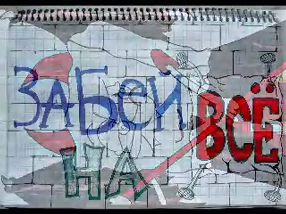 Микита - рок