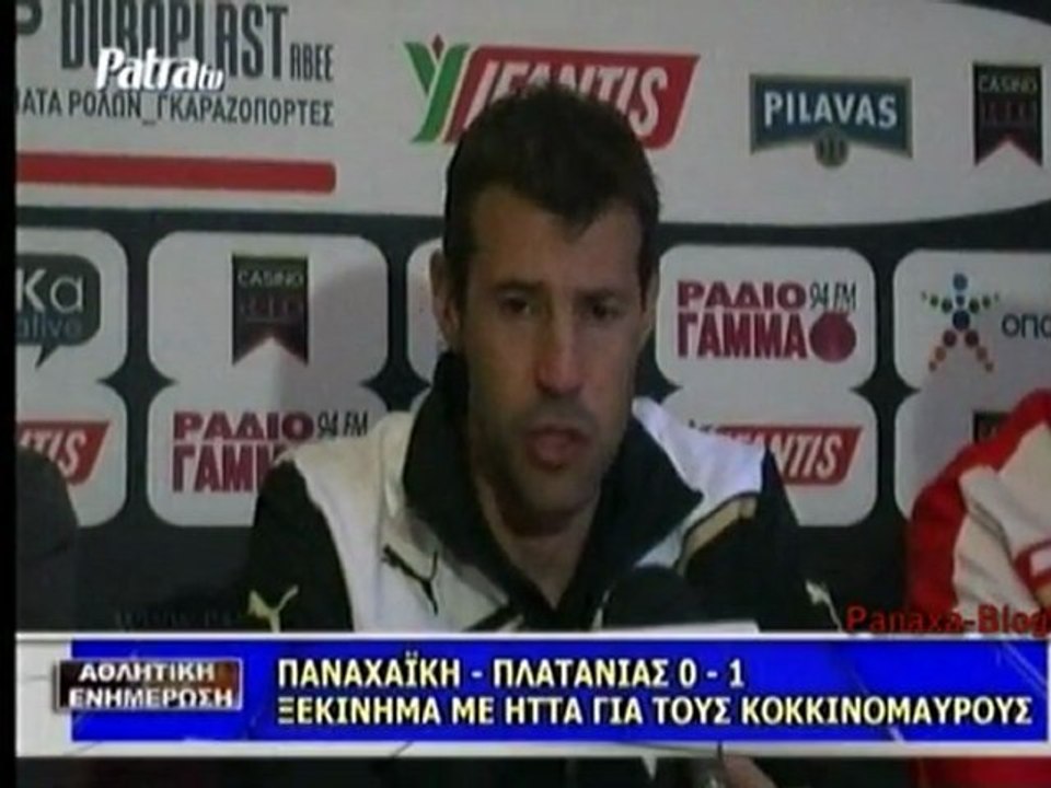 (Panaxa-Blog) ΠΑΝΑΧΑΙΚΗ - ΠΛΑΤΑΝΙΑΣ 0-1