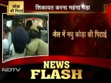 मधु कोड़ा की जेल में पिटाई
