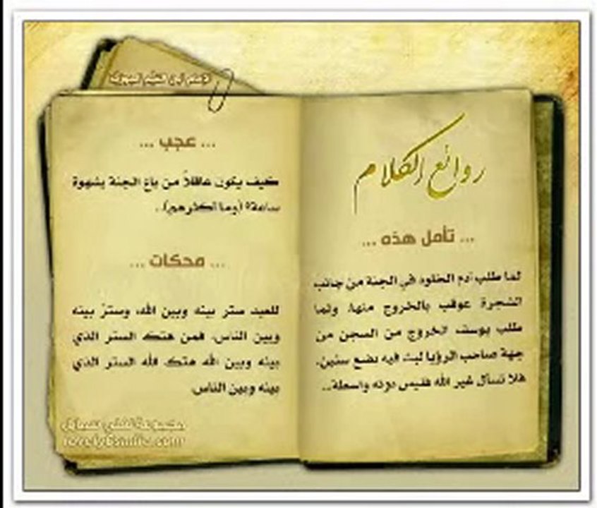 Notions sur le Aïd-Ul-Fitr (la fête des musulmans) _ Nawfel Kerwan