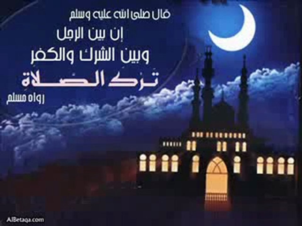 تارك الصلاة