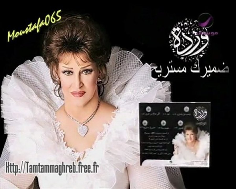 Warda ღღ Damerak mesterayah 2011  ضميرك مستريح