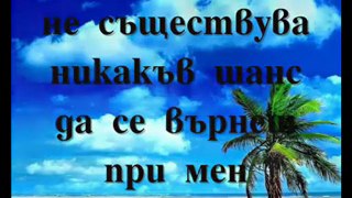 Гръцка песен!! превод Alekos Zazopoulos Amathelis Esi