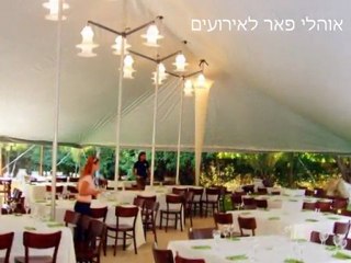 אוהלי הצצלה - אוהלים נגד גשם, השכרת אוהל לאירוע פרטי או עסקי
