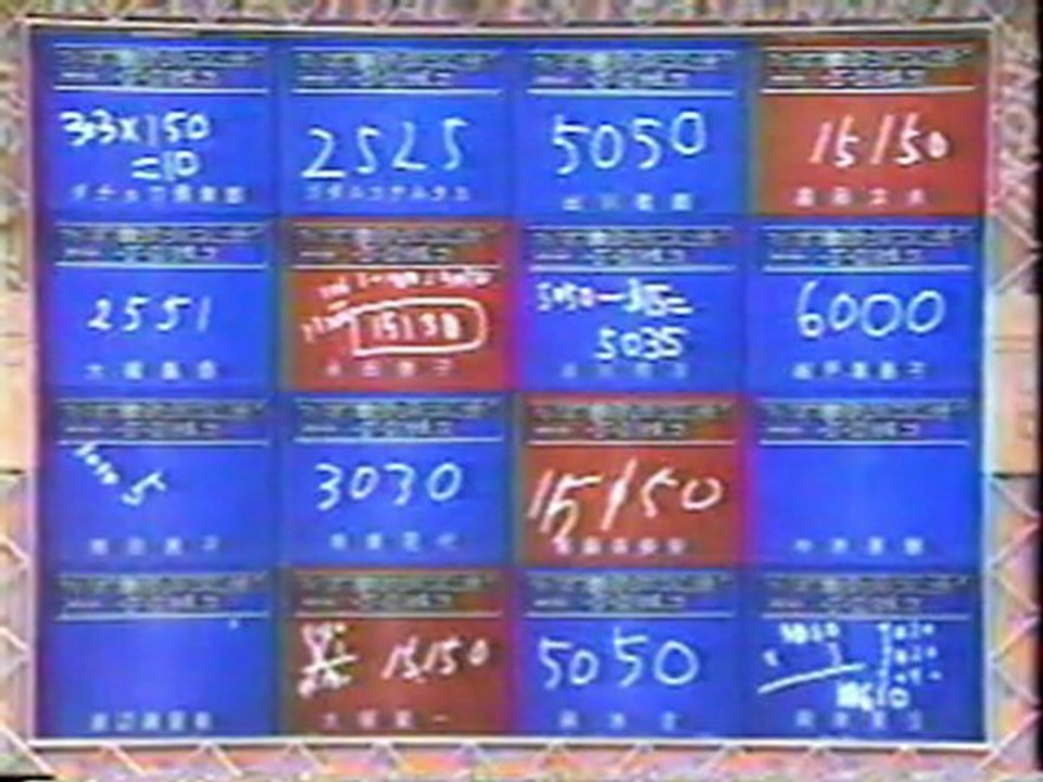 平成教育委員会 最終回スペシャル 4/5 動画 Dailymotion