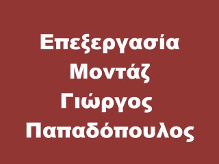 22' GREEK MUSIC TELOS