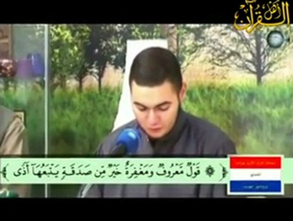 تلاوة رائعة لشاب هولندي من سورة البقرة