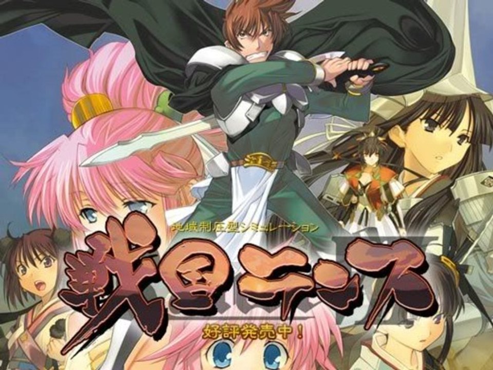 [Présentation] Sengoku Rance