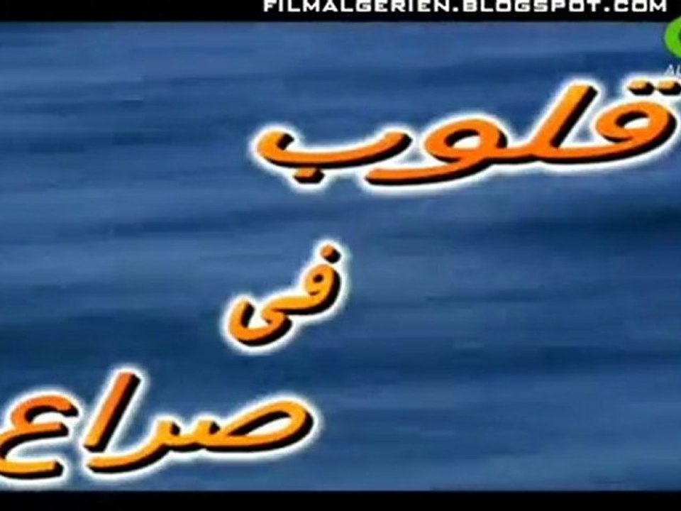 Coeur en confrontation (9ouloub fi sira3) ep05