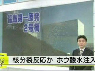 福島第１原発：２号機で核分裂の可能性　ホウ酸水注入開始
