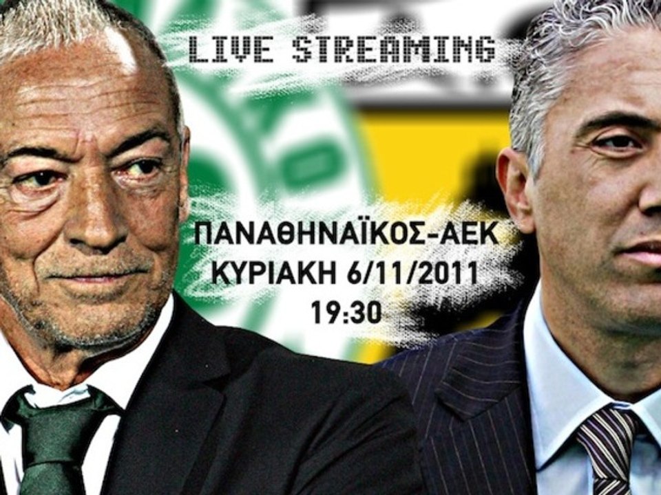 LIVE STREAMING: Παναθηναϊκός vs. ΑΕΚ - Συνέντευξη Τύπου