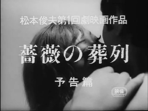 Trailer: Funeral parade of Roses