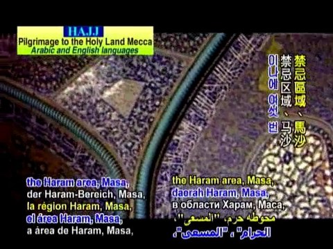 Hajj Pilgrimage to the Holy Land Mecca / Хаджът до Мека