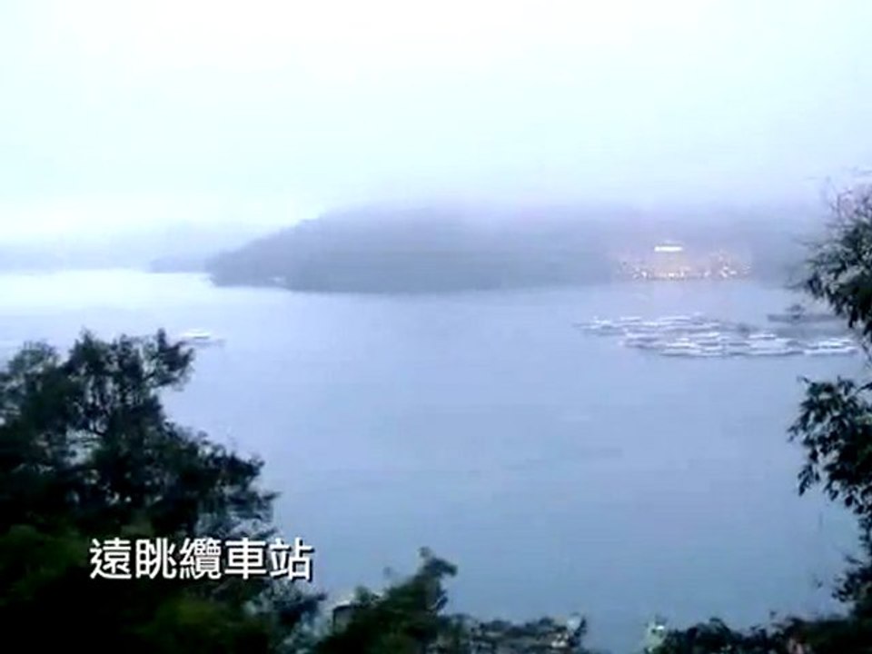 南投日月潭