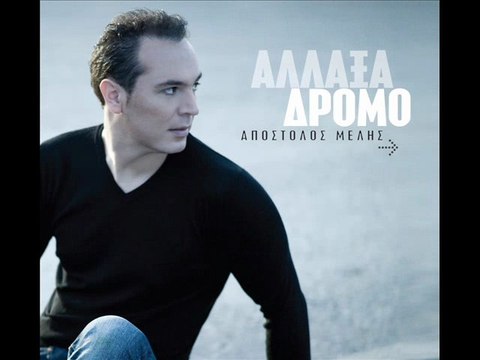 ΜΙΑ ΠΡΟΣΕΥΧΗ ΑΠΟΣΤΟΛΟΣ ΜΕΛΗΣ