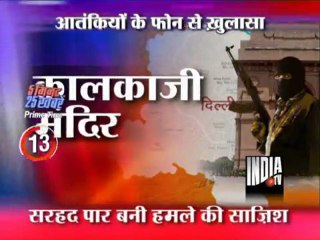 5 Minute 25 Khabarein (02/11/2011)