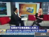 高中學生球賽中不幸身亡  Facebook首先給母親帶來噩耗