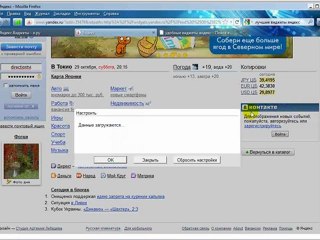 Как установить Яндекс виджет