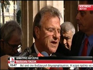 Δηλώσεις Λιντζέρη