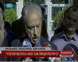 Δηλώσεις Χυτήρη