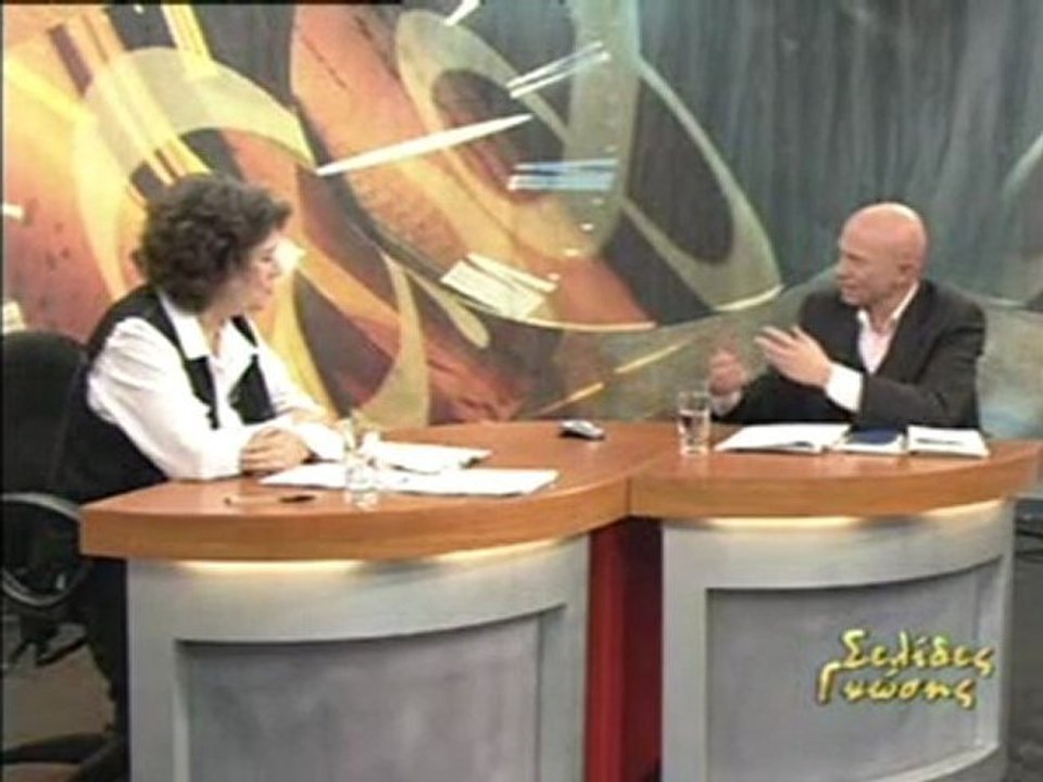ΣΕΛΙΔΕΣ ΓΝΩΣΗΣ 24-11-2007