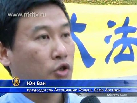 Ху Цзиньтао встретили протестами в Австрии