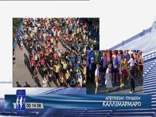 28th Athens Classic Marathon (Part 2/8)
