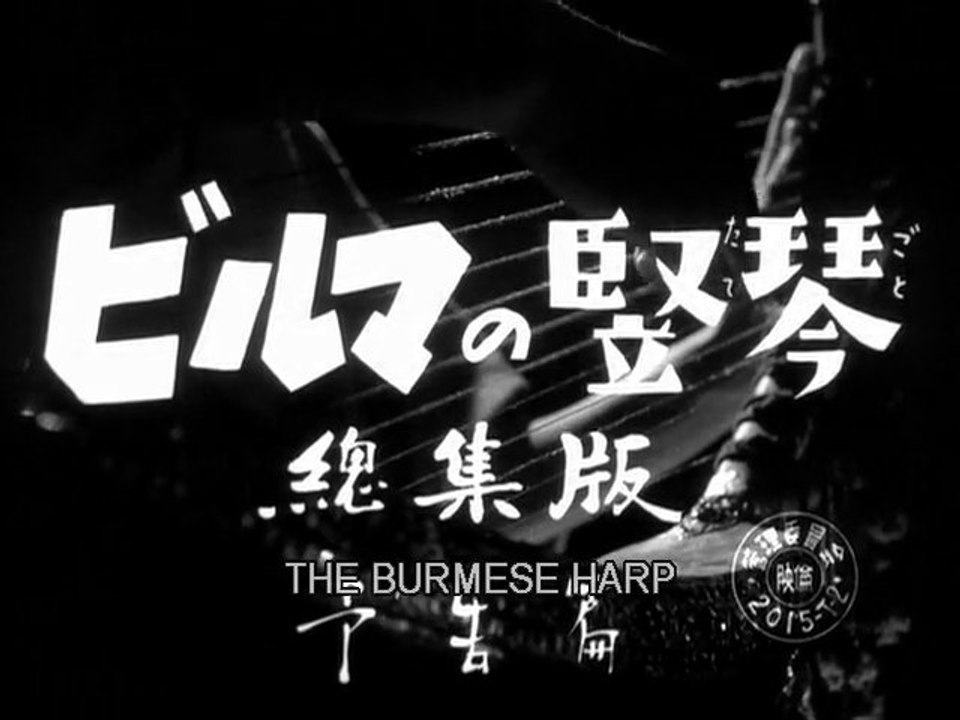 Trailer: The Burmese Harp