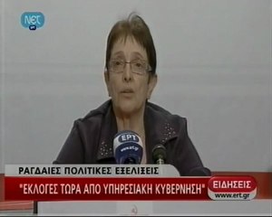 Δηλώσεις Παπαρήγα