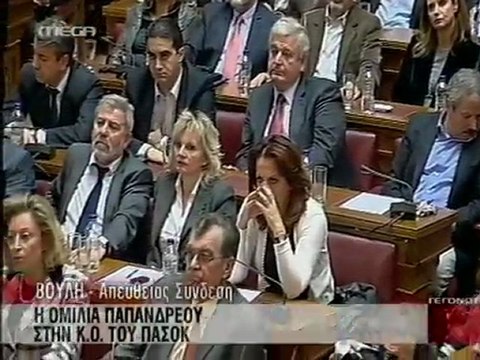 Ομιλία Παπανδρέου σε Κ.Ο ΠΑΣΟΚ 3
