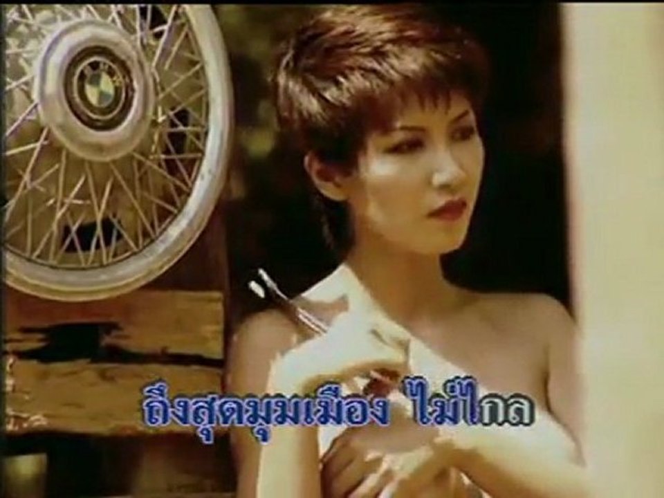 คิดถึงพี่ไหม..Think about Me