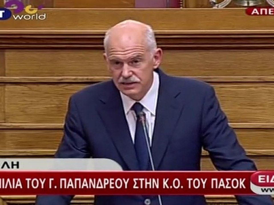 Papandreou recua
