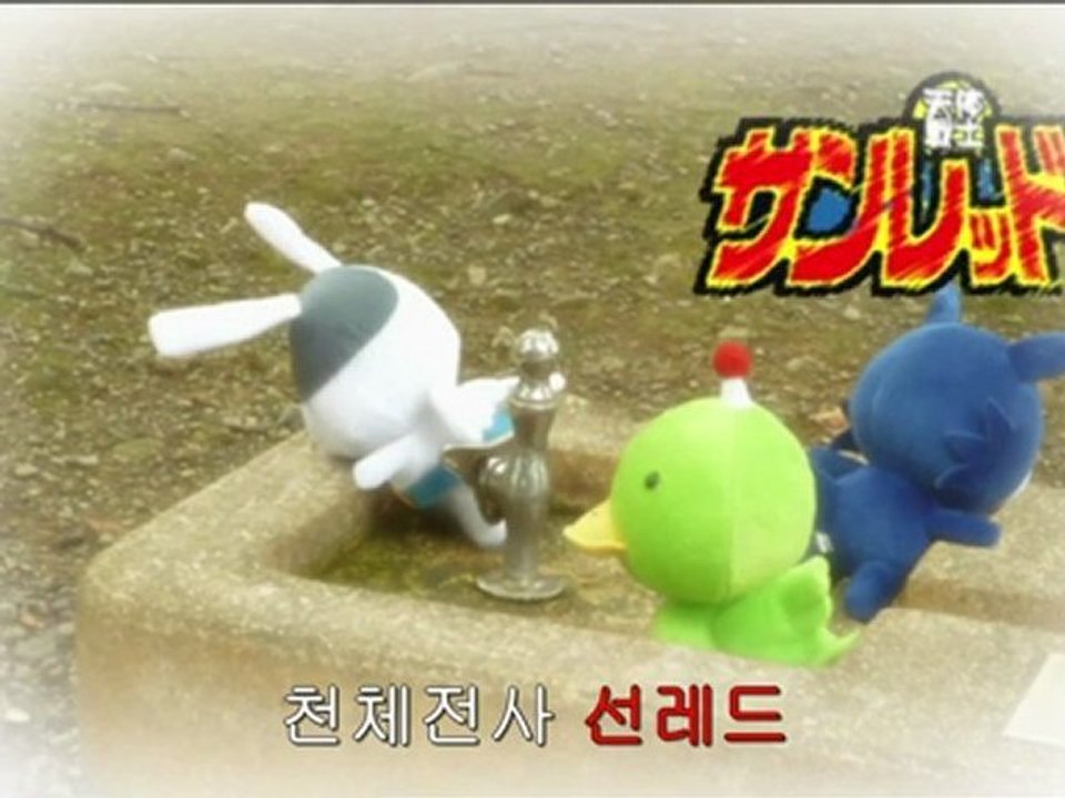 천체전사 선레드 (Tentai Senshi Sunred, 2009) 2기 23