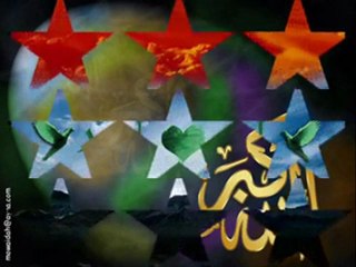 تكبير العيد