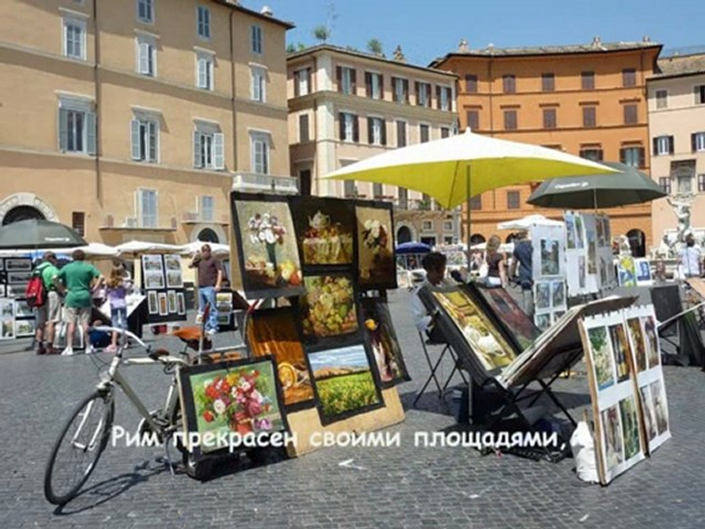 day_in_Rome