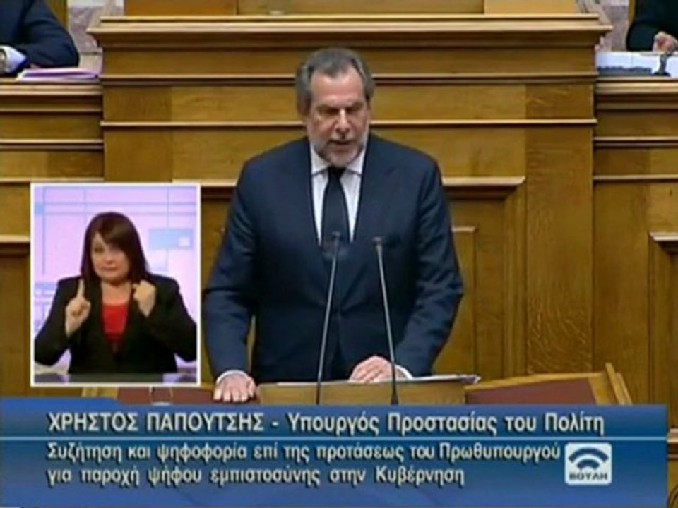 Δηλώσεις Παπουτσή
