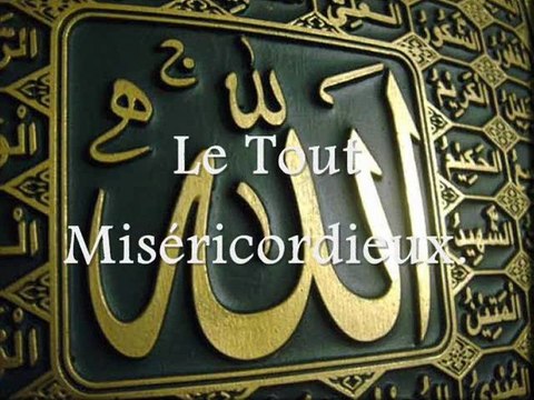 CORAN Sourate AR-RAHMANE (LE TOUT MISERICORDIEUX) Kamal UDDIN